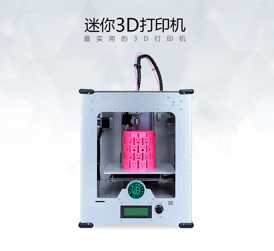 地氣之王-迷你3D打印機 入住普通百姓家
迷你3D打印機,迷你打印機,3D打印技術,3D打印平臺,企業3D打印,企業打印平臺