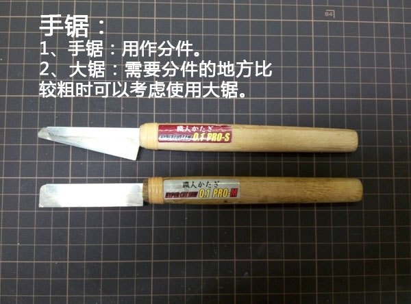 手鋸.jpg