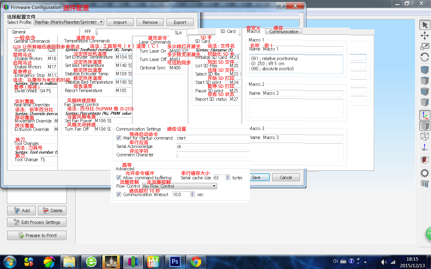 Simplify3D軟件界面 3d打印常見問題解決方案 3D打印機打印時模型上的斑點和痘痘怎么辦