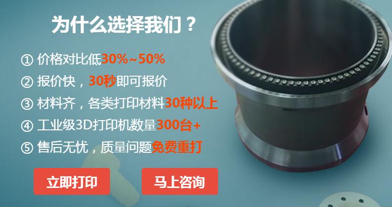 e鍵打印3D打印服務平臺優勢