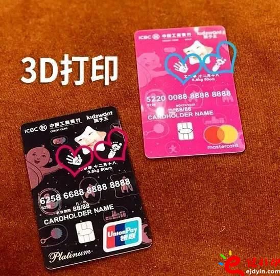 北京首張3D打印定制信用卡現(xiàn)身_3D打印廠家服務(wù)平臺(tái)很吃香